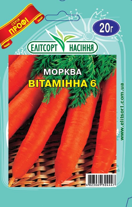 Морква Вітамінна 20г Морква Вітамінна 20г - Зображення 1
