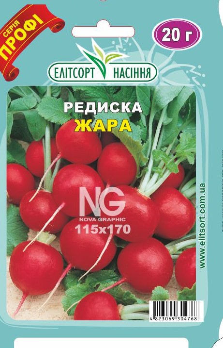 Редиска Жара 20г N1701609 Редиска Жара - Зображення 1