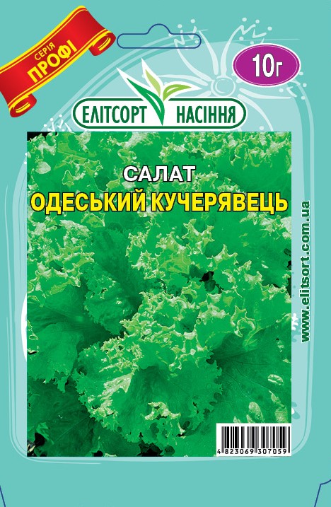 Салат Одеський кучерявець 10гjpg Салат Одеський кучерявець 10г - Зображення 1