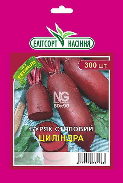 Буряк столовий Циліндра