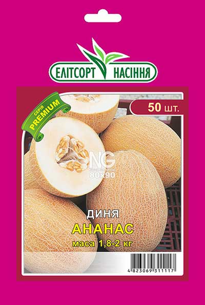 Диня Ананас
