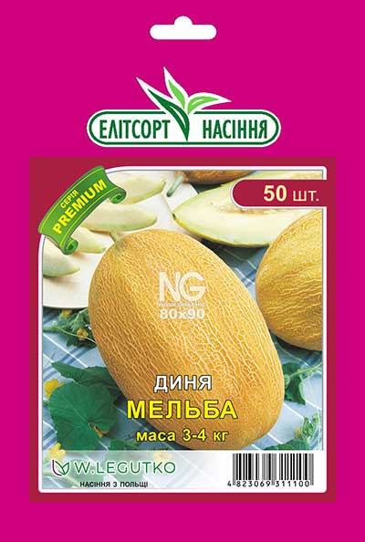 Диня Мельба