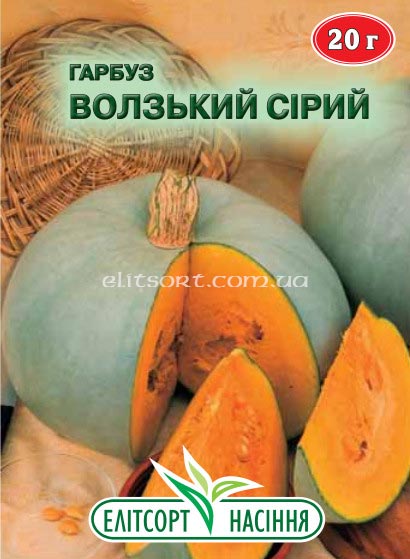 garbuz-volzriy-siriy.jpg Гарбуз Волзький сірий 20г - Зображення 1