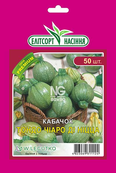 Кабачок Тондо Чіаро Ді Ніцца