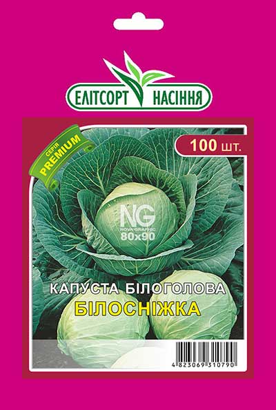 Капуста Білосніжка
