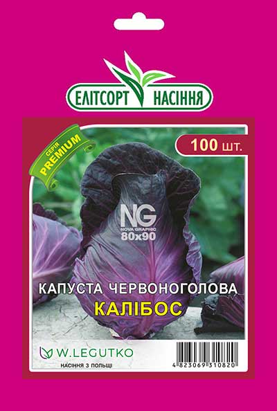 Капуста червоноголова Калібос