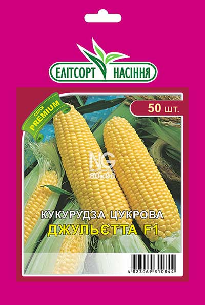 Кукурудза цукрова Джульєтта F1