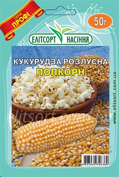 Кукурудза Попкорн 50г