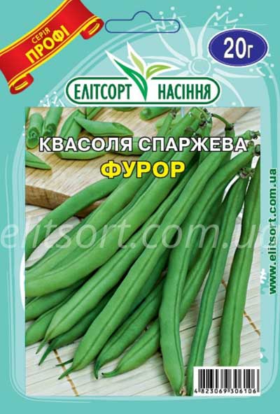 Квасоля Фурор 20г