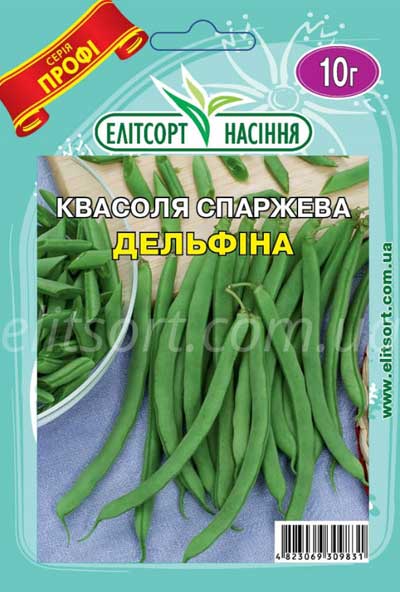 Квасоля спаржева Дельфіна 10г