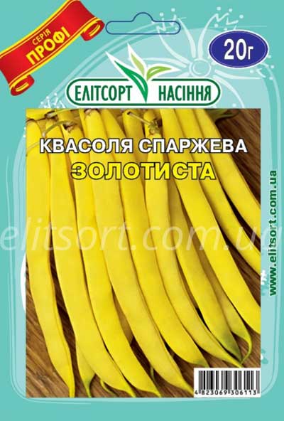 Квасоля Золотиста 20г
