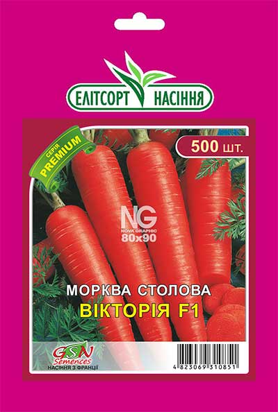 Морква Вікторія F1