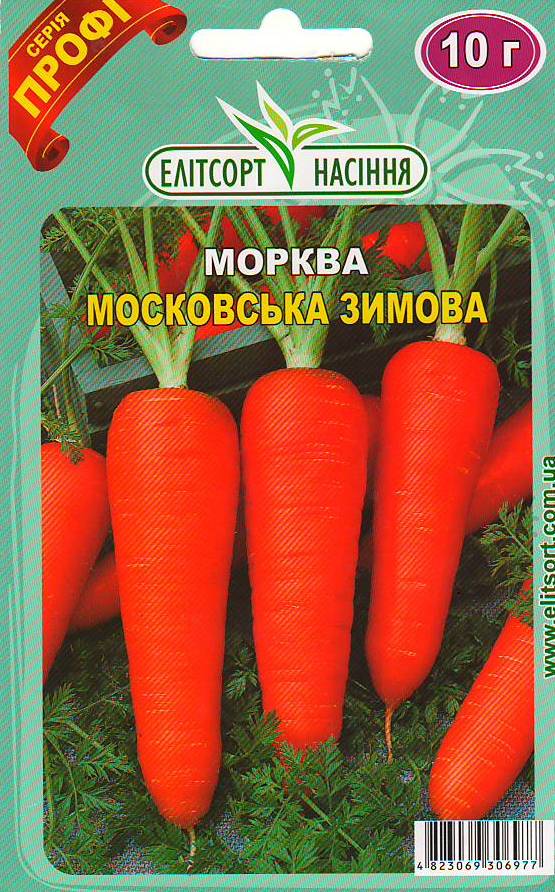моск зим Морква Московська зимова 10г Оброблене - Зображення 1