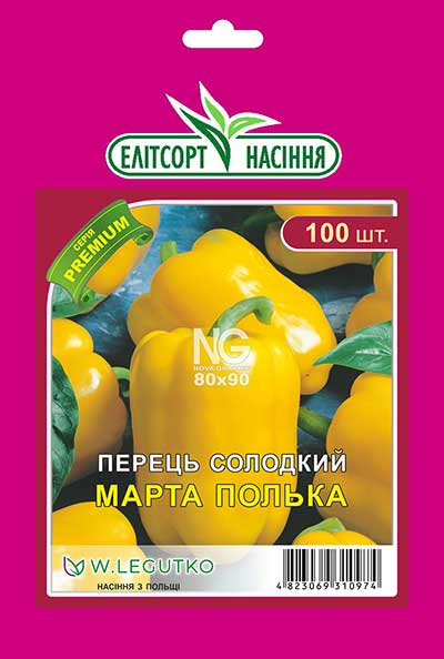 Перець солодкий Марта полька