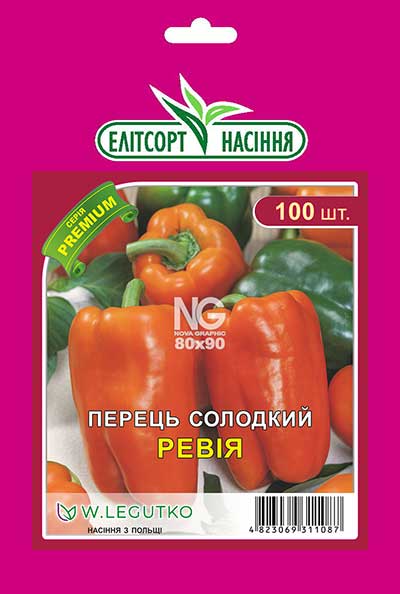 Перець солодкий Ревія