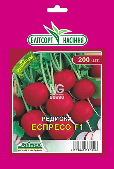 Редиска Еспрессо F1