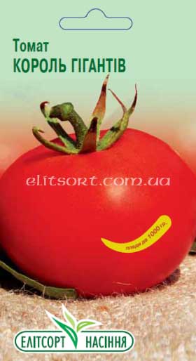 tomat-korol-gigantov.jpg Томат Король гігантів 0,1г - Зображення 1