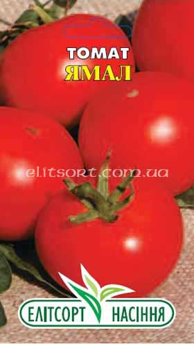 tomat-yamal.jpg Томат Ямал 0,1г - Зображення 1