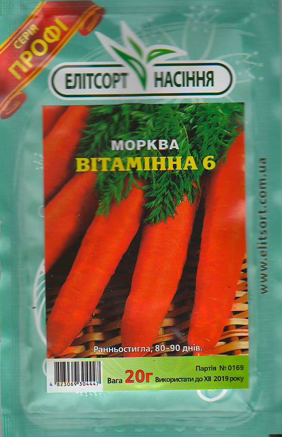 витамин Морква Вітамінна 20г Оброблена - Зображення 1