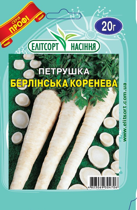 Петрушка Берлінська коренева 20г Петрушка коренева Берлінська 20г - Зображення 1