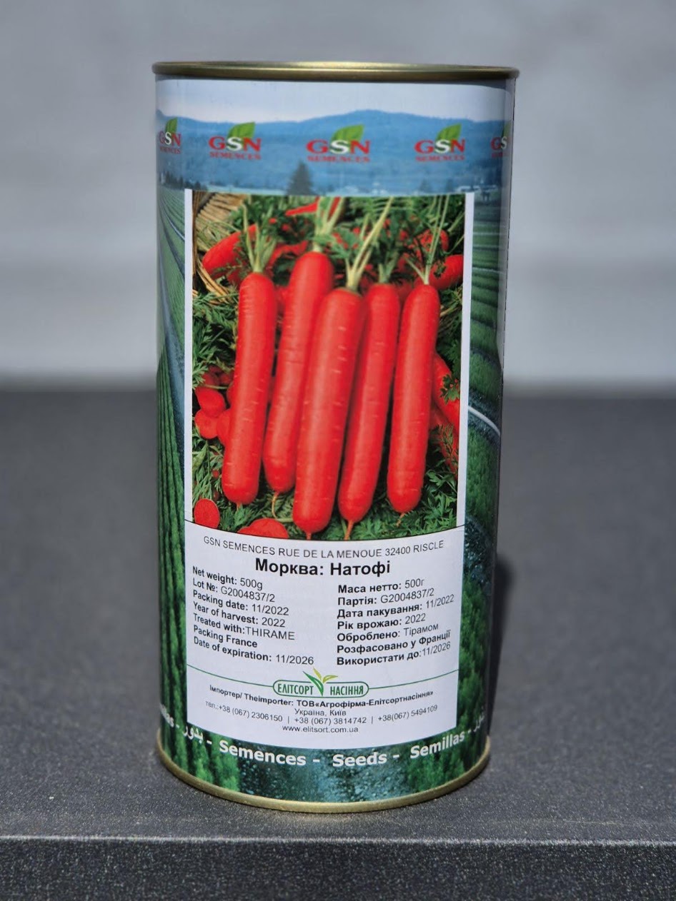 IMG-c871ed27b852c476d5d746ee50075c18-V Морква Натофі (банка 500г) Франція - Зображення 1