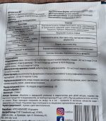 Фундазол 10г Фунгіцид - Зображення 2
