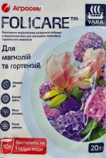 Добриво Яра для магнолій та гортензій 20 г