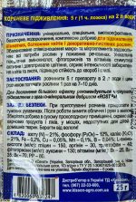 Мастер Агро NPK 21.12.21 для кімнатних рослин, 25 г - Зображення 2